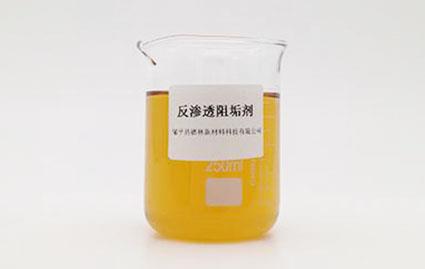 反滲透阻垢劑的工作原理是什么