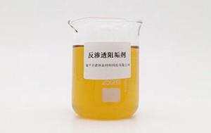 關(guān)于分辨反滲透阻垢劑的方法